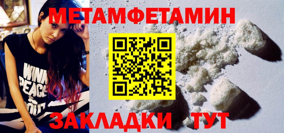 АМФЕТАМИН Розовый  Вход с VPN  Amphetamine  Пушкино 