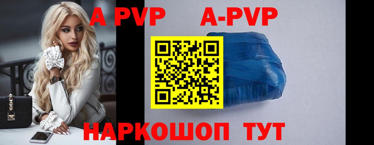Alpha PVP VHQ Пушкино