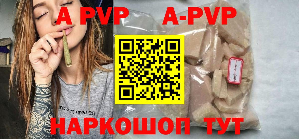 А ПВП крисы CK  Alpha PVP Crystall  Вход с VPN  Пушкино 