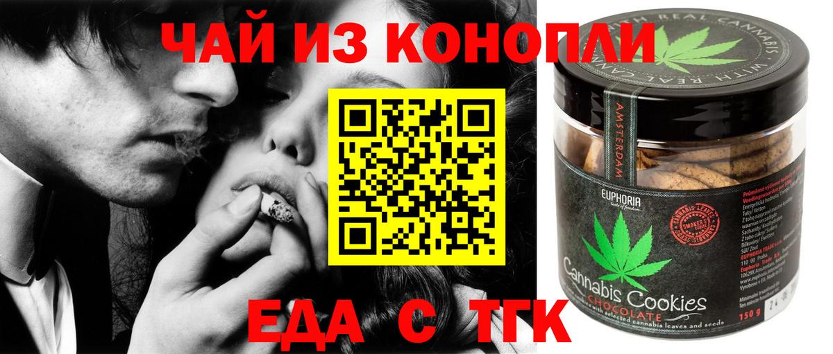 Cannafood марихуана  Вход с VPN  Пушкино 