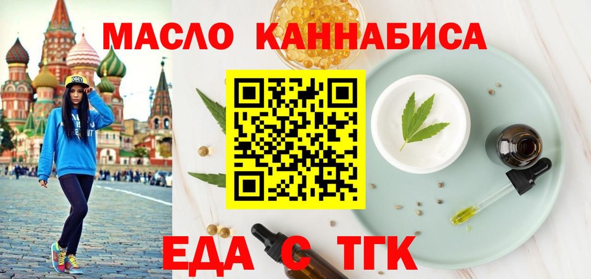 Canna-Cookies марихуана Пушкино