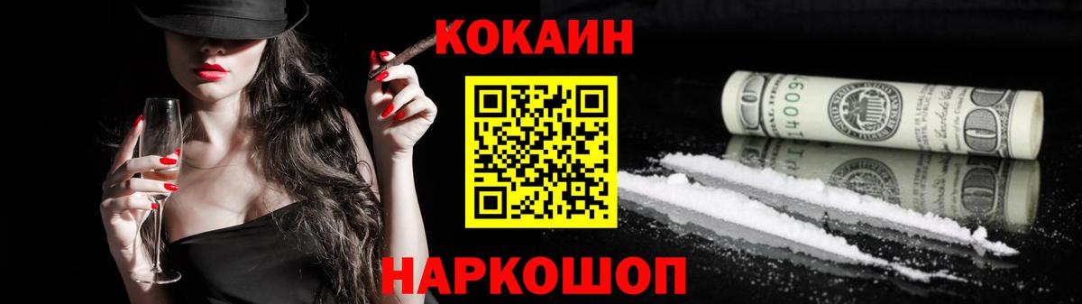 COCAIN Эквадор Пушкино