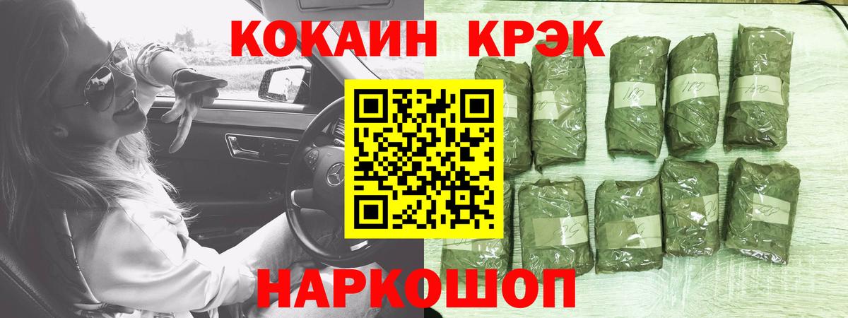 Кокаин 97%  КОКАИН  COCAIN Эквадор  Пушкино  Вход с VPN 