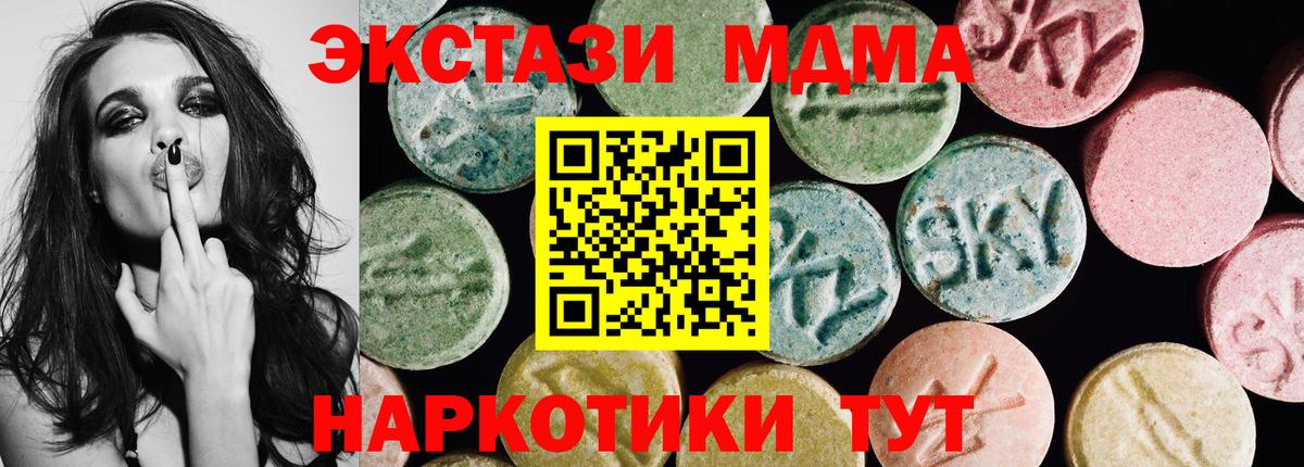 Пушкино  Ecstasy Дубай  Вход с VPN  ЭКСТАЗИ  ЭКСТАЗИ круглые 