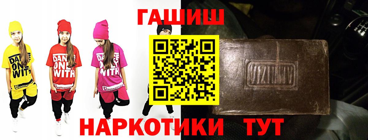 ГАШ Изолятор  ГАШ индика сатива  Пушкино  Вход с VPN 