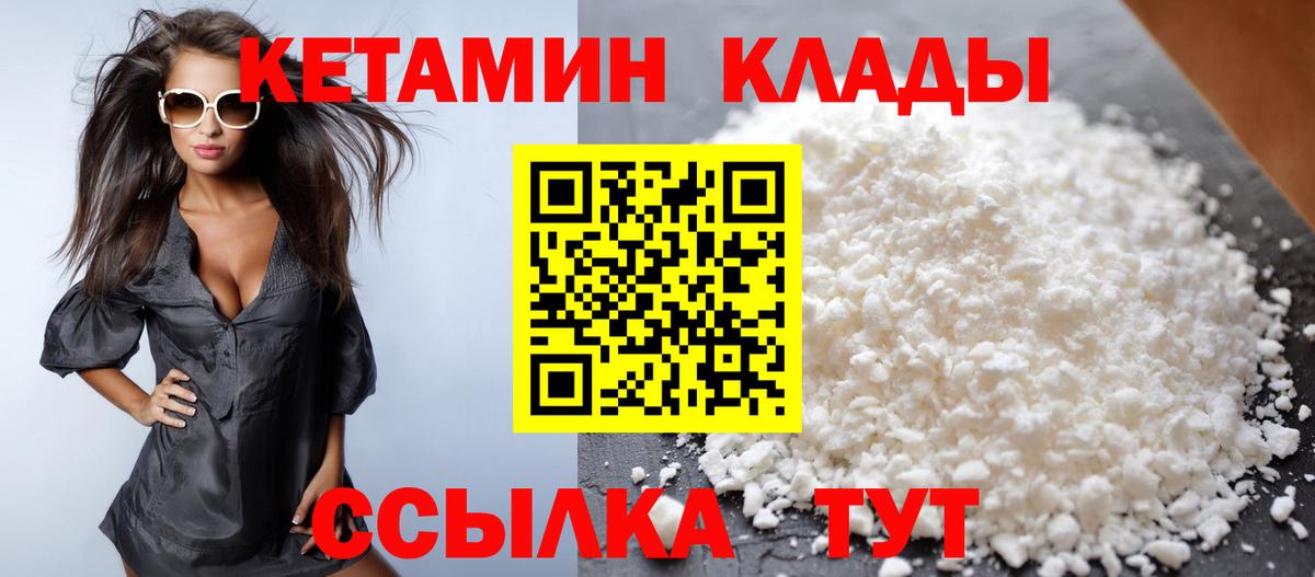 Кетамин VHQ  МЕГА tor  Пушкино  Вход с VPN 