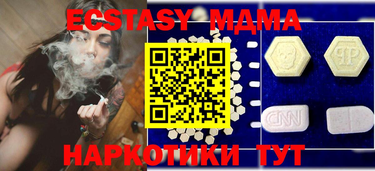 МДМА молли  Вход с VPN  Пушкино  MDMA VHQ 