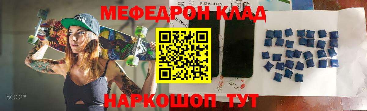 Меф мяу мяу  Вход с VPN  Пушкино  Меф  МЯУ-МЯУ мяу мяу 