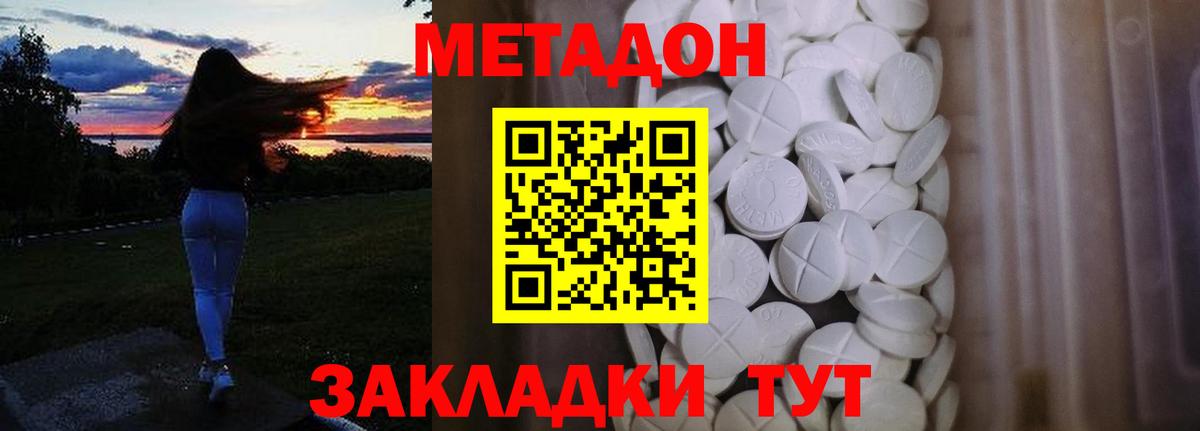 OMG сайт  Вход с VPN  Пушкино  МЕТАДОН белоснежный 