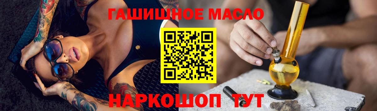 гидра ONION  ТГК вейп  Вход с VPN  Пушкино 